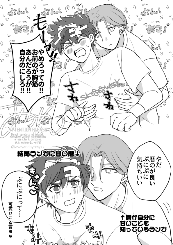 ayayandayo2525's tweet photo. インライ※捏造※その後❄🌺 https://t.co/QrBJFwGyAz