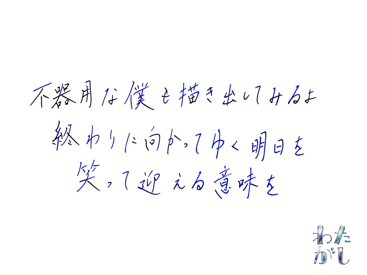 Watagasi_Sweet's tweet photo. 「トレモロ」RADWIMPSより https://t.co/dYfC6ahKbR