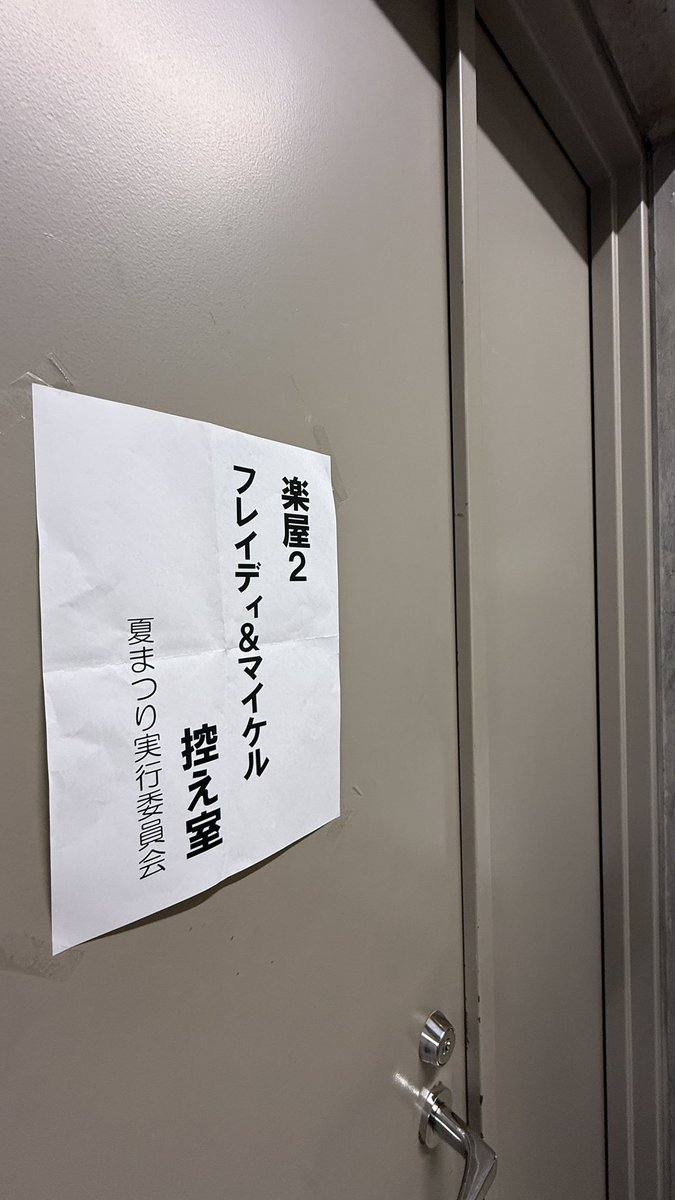 freiddie03's tweet photo. 昨日は福島県は国見町夏まつりのトレーラーステージにいつものブルーツリーと出演しました。
なんだかんだ毎月デュエットです。

リハの時はカンカン照りだったのに、本番のスリラーあたりから稲妻⚡️やら雨やらが激しくなっていきましたが、みなさまにステージを盛り上げて頂きありがとうございました https://t.co/wUbUB2R42F
