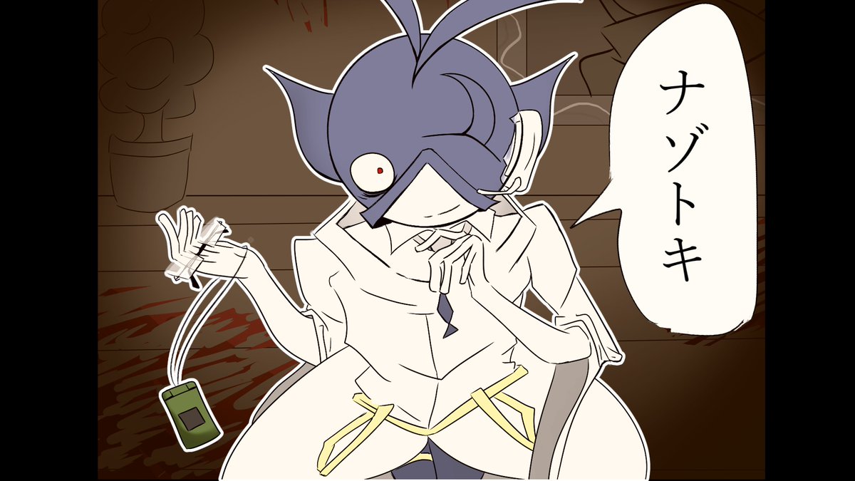 porizou_death's tweet photo. 『さぁ、犯人はだぁれ？』 https://t.co/sSW5qOqGkF