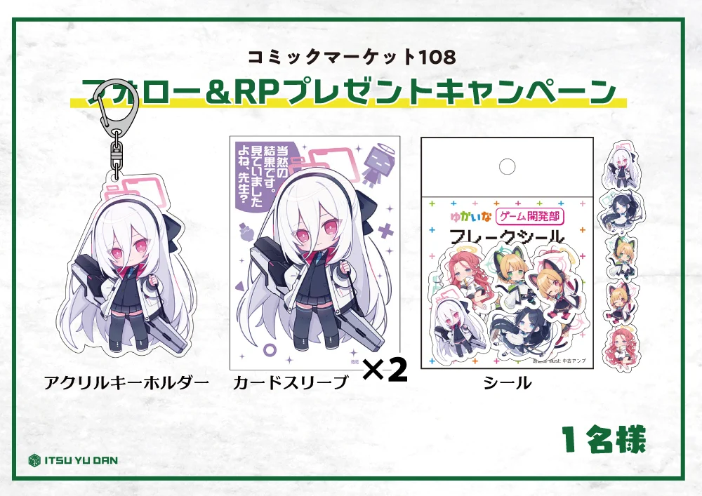 逸遊団！ (@Its_you_dan) / X