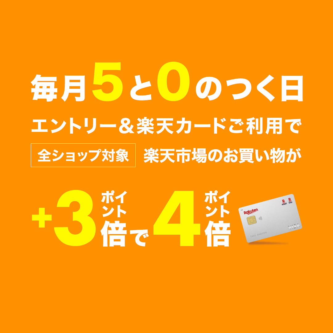 dillydally_web's tweet photo. \ 本日、#0のつく日♪ /
▼エントリーはこちらから▼
https://t.co/BUwakkop6m
#お買い物マラソン
#収納
#ソファ
#AKRacing
#ポムポムプリン
#スチールラック
#風呂蓋
#テーブル
#食卓テーブル2人用
#サイドテーブル
#キッチンマット
#クッション
#ラグ
#カーペット
#ペットグッズ
#知育
#楽天市場 https://t.co/0IO5Y7pIyy