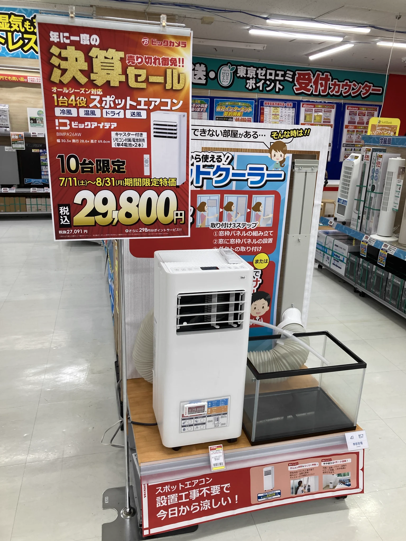 ビックカメラ立川店💗 on X: 