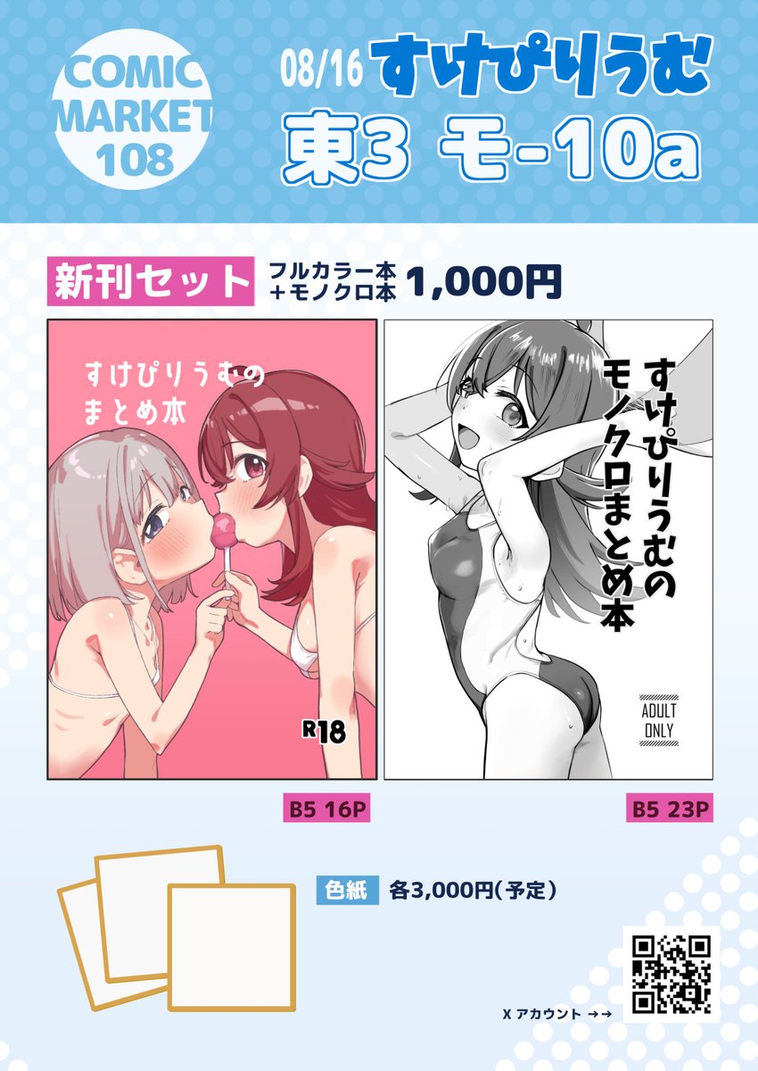 kumanomi___903's tweet photo. 印刷所からデータOKの連絡をもらえましたので
コミケ2日目に2冊出せそうです…！
当日来られる方よろしくお願いします！

🍈に委託しますので、ツリーにリンクを置いておきます
（1/2 https://t.co/EjEbKxcyxG