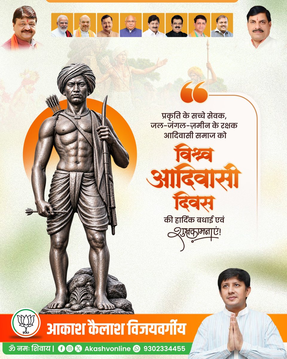 AkashVOnline's tweet photo. विश्व आदिवासी दिवस की हार्दिक बधाई एवं शुभकामनाएं! https://t.co/nq4AMN3nRz