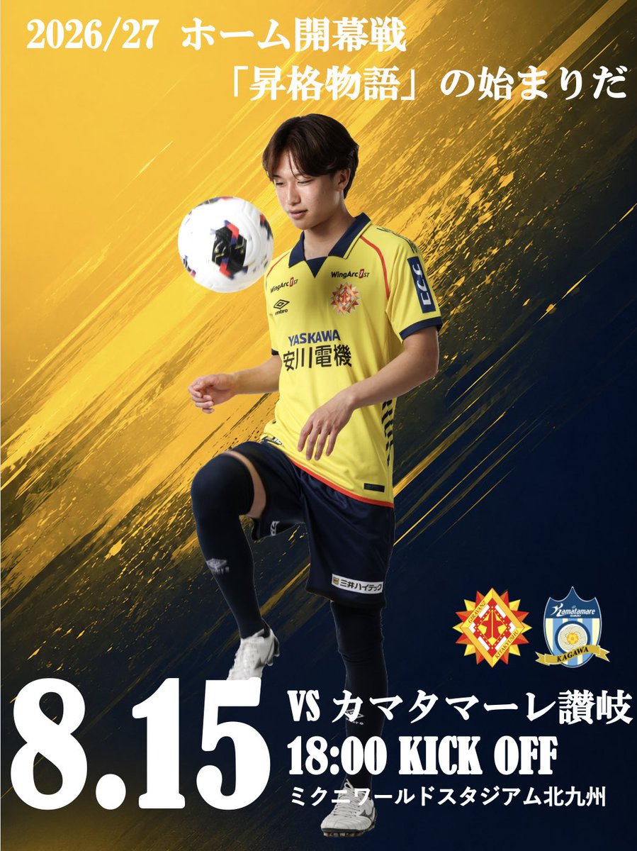 Giravanz_staff's tweet photo. ／
🟡2026/27シーズンホーム開幕戦🔴
行くぞ❗️ 【10,000】人‼️
＼

No．７　#平原隆暉 選手

『昇格物語』の始まりだ！🌻☀️

📆８月１５日（土） 18:00キックオフ
🆚カマタマーレ讃岐
🏟️ミクニワールドスタジアム北九州
🎫 https://t.co/ERBCr1QJo8…

#ギラヴァンツ北九州 https://t.co/Pan2AIG5KA