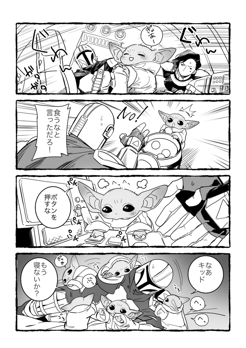 horobaQ's tweet photo. マンダロリアンは子育ての苦労と喜びを知る https://t.co/sRjGN77wwj
