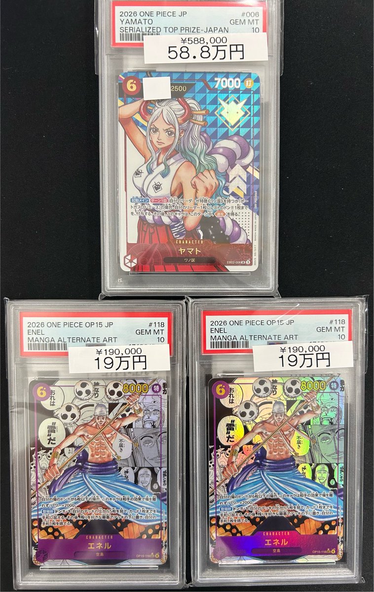 🌟ワンピPSA10入荷情報🌟 ヤマト SR :シリアルナンバー入り :優勝記念