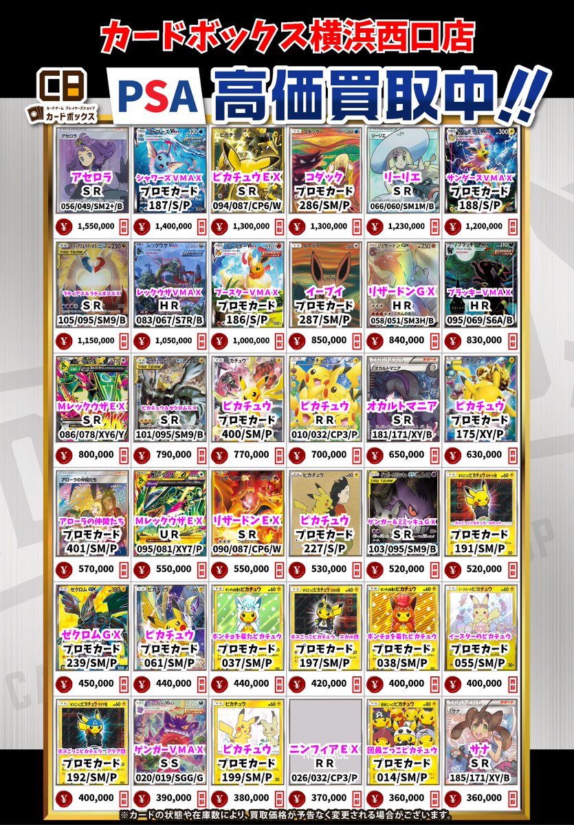 ⚡⚡ポケモンカードPSA強化買取中⚡⚡ アセロラ SR 1550000