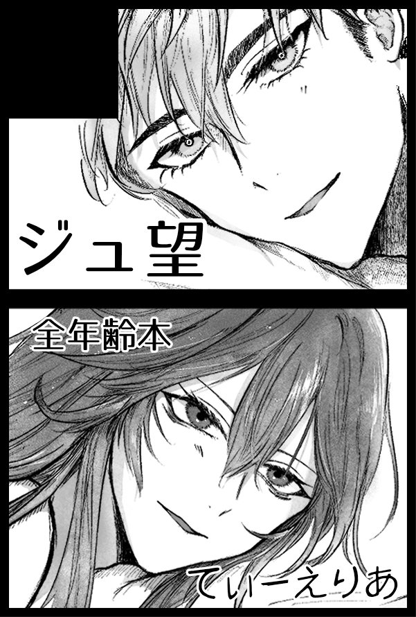 eria1226's tweet photo. 9月ブリデ申し込みました✨️ジュ望祭りに滑り込みで参加させていただきます…！！大阪インテで出す本と、できたら無配ペーパーとか追加で持っていきたいな… https://t.co/iZ2QiMxrSt