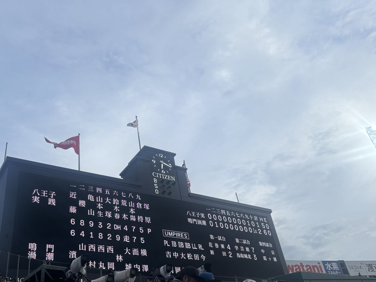 alpha_numazu's tweet photo. 初出場vs伝統校

9回に追いつき延長戦

今日神試合しかなくてこれ https://t.co/CG1zsUVISB