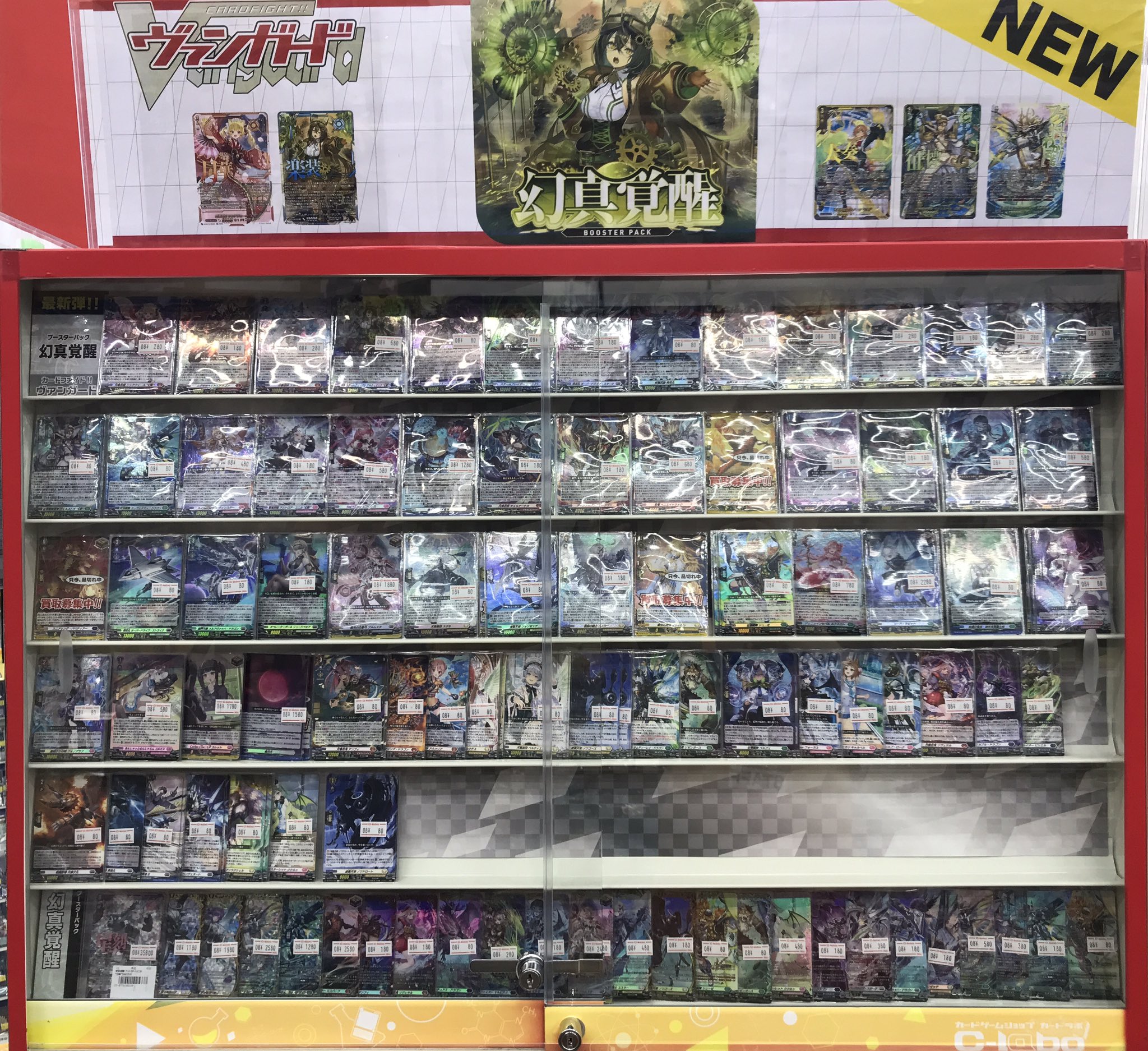 カードラボ津田沼店 auf X: „【ヴァンガード販売情報】 ヴァンガード
