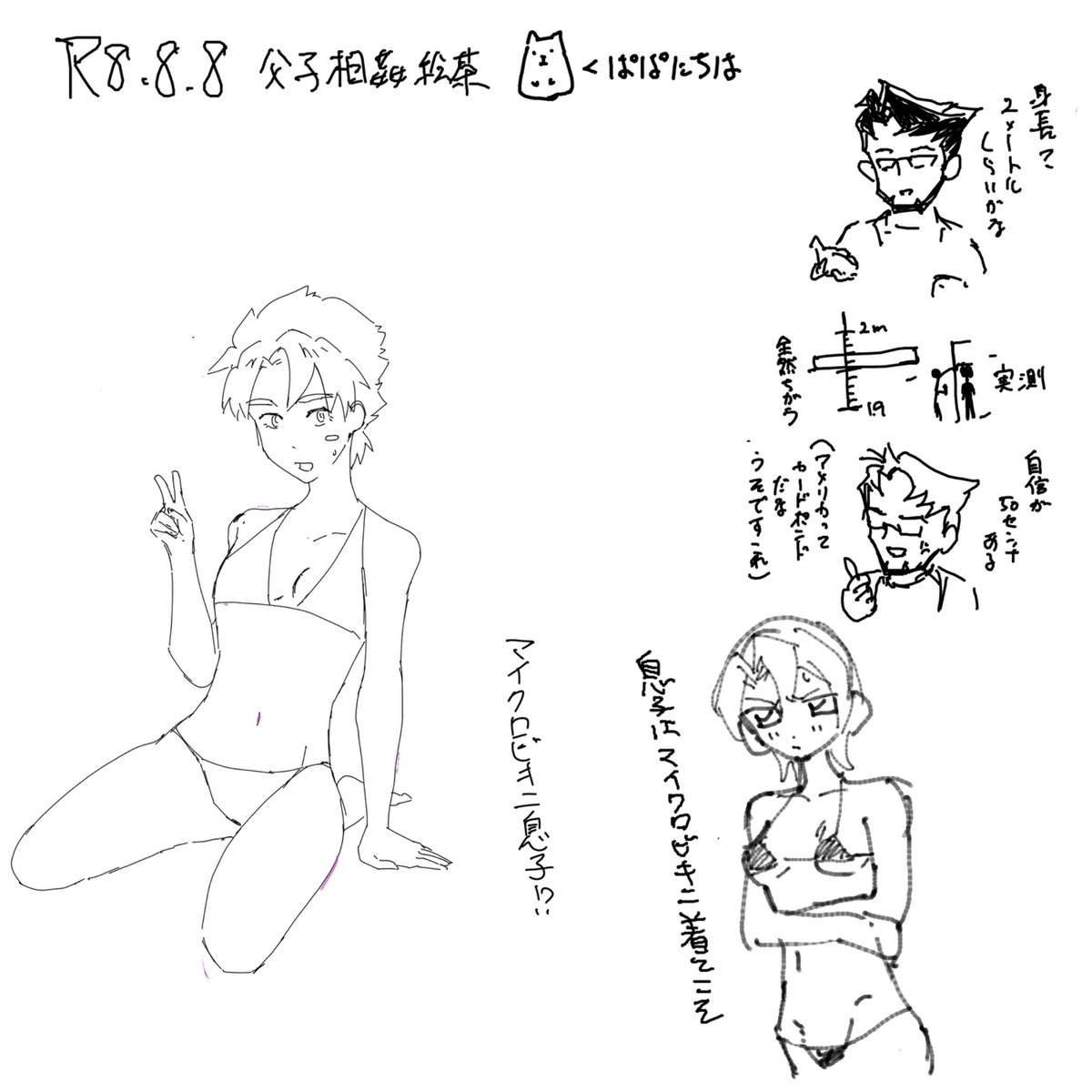 mawamawarun's tweet photo. マイクロビキニ息子♀たち(絵茶) https://t.co/51ZTHCCM21