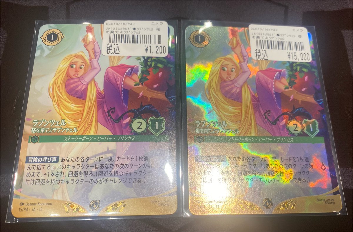 ロルカナ #ディズニーロルカナ ラプンツェル「塔を棄てよプリンセス