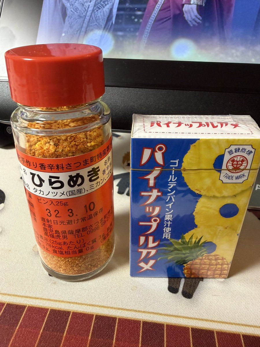 minoru0706's tweet photo. 鹿児島物産展で念願のひらめき（とパイナップルアメ）を手に入れてハッピー！
何にかけようか🥰 https://t.co/iRCUitxOt7