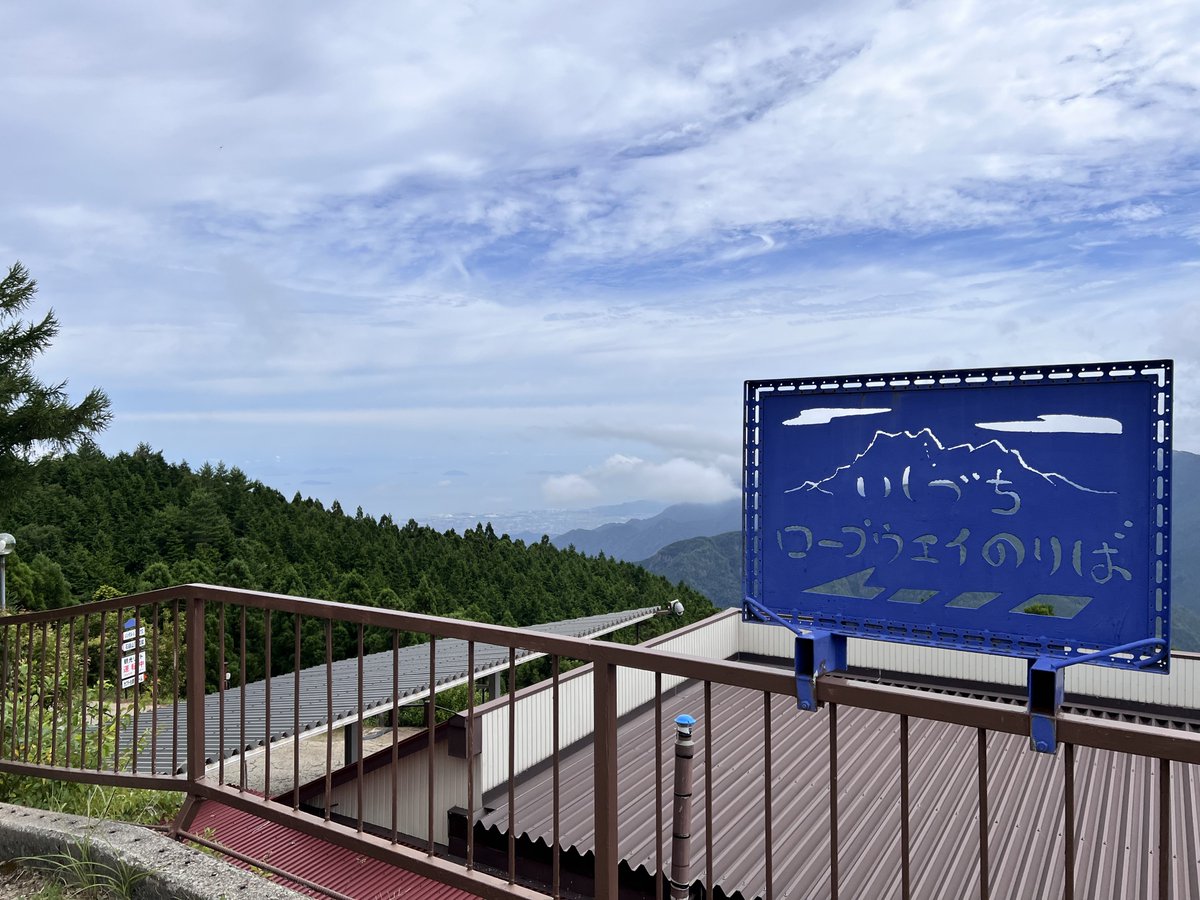 sup_kt's tweet photo. 四国ロープウェイ巡り④
石鎚山ロープウェイ
観光リフトと合わせて標高一気に1400m台まで登る索道。山からは瀬戸内海が望める。 https://t.co/2vLlkYAFXO
