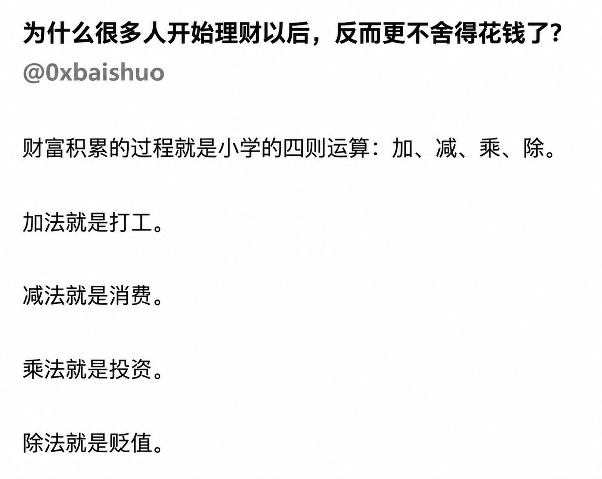 0xbaishuo's tweet photo. 股市挥金如土，现实缝缝补补 https://t.co/qU6GQzG9Pr