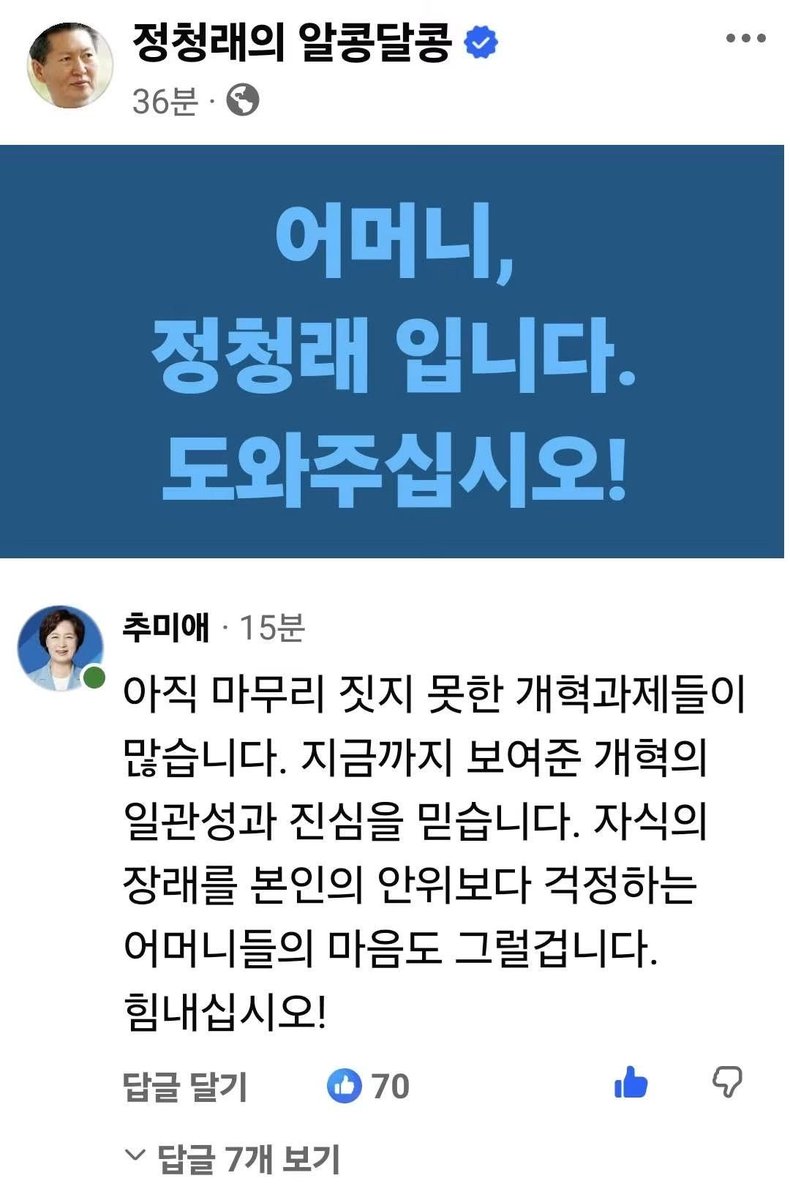 right_mind_2's tweet photo. 아니 진짜 뭐하는거죠?
팀 정청래의 마지막 선거운동 전략이 어머니 찾기라니.. https://t.co/y1PXcTlGvC