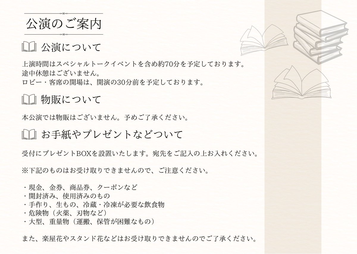 kataribeworks's tweet photo. 📚公演のご案内📚

その他チケットページの詳細をご確認の上、
お気をつけてご来場ください

皆様のご来場心よりお待ちしております✨

🎫https://t.co/doc5MF63NA https://t.co/E4kwcKOZsb
