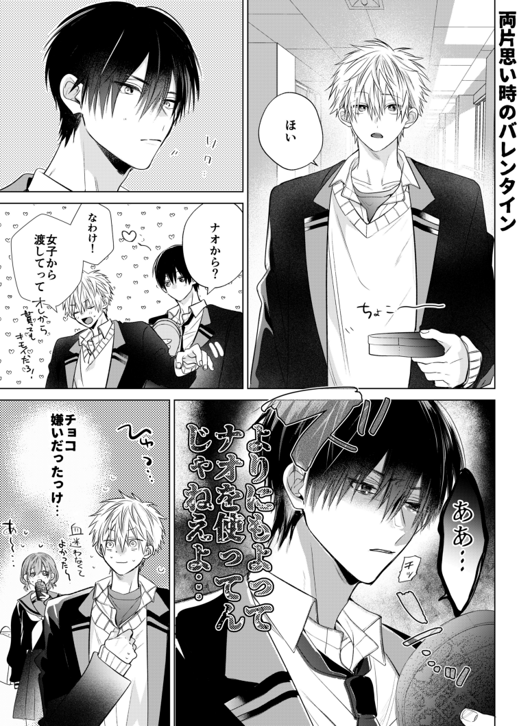 yorokobi_g's tweet photo. 【商業BL/創作BL】
諦め受けに片想いしてたひと（再掲） https://t.co/ouSfS2xudU