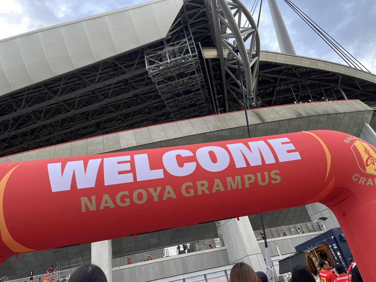 totomoomi's tweet photo. 2026/08/08
開幕戦⚽️
名古屋グランパスvs清水エスパルス

2月ぶりにまたまた来ました(*´艸`)
しかも同じ席(ﾉ∀｀笑)
今回は暑い熱い1日でした。。。 https://t.co/DbOBQfbqQm