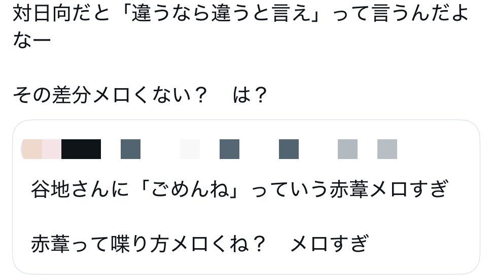 88cleome's tweet photo. ほぼ敬語キャラなｱｶｰｼが年下女子に見せる優しさに横転しないとかないので…！

しかも年下男子のﾋﾅﾀ相手だとオスなんですよ…
差分メロすぎ… https://t.co/vAe4nDA2q6