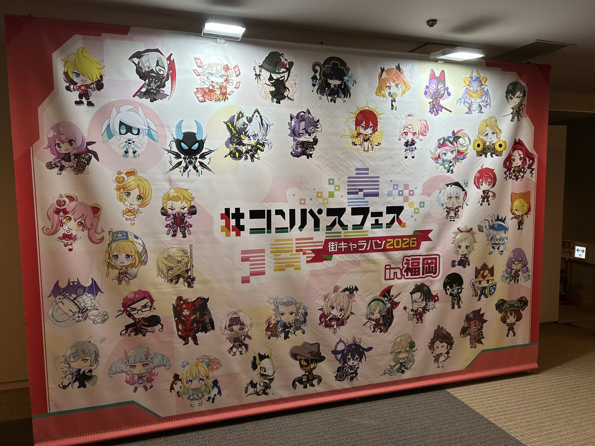 rokuhara_player's tweet photo. 福岡キャラバン行ってきましたฅ•ω•ฅ https://t.co/zQC3IOfRzq