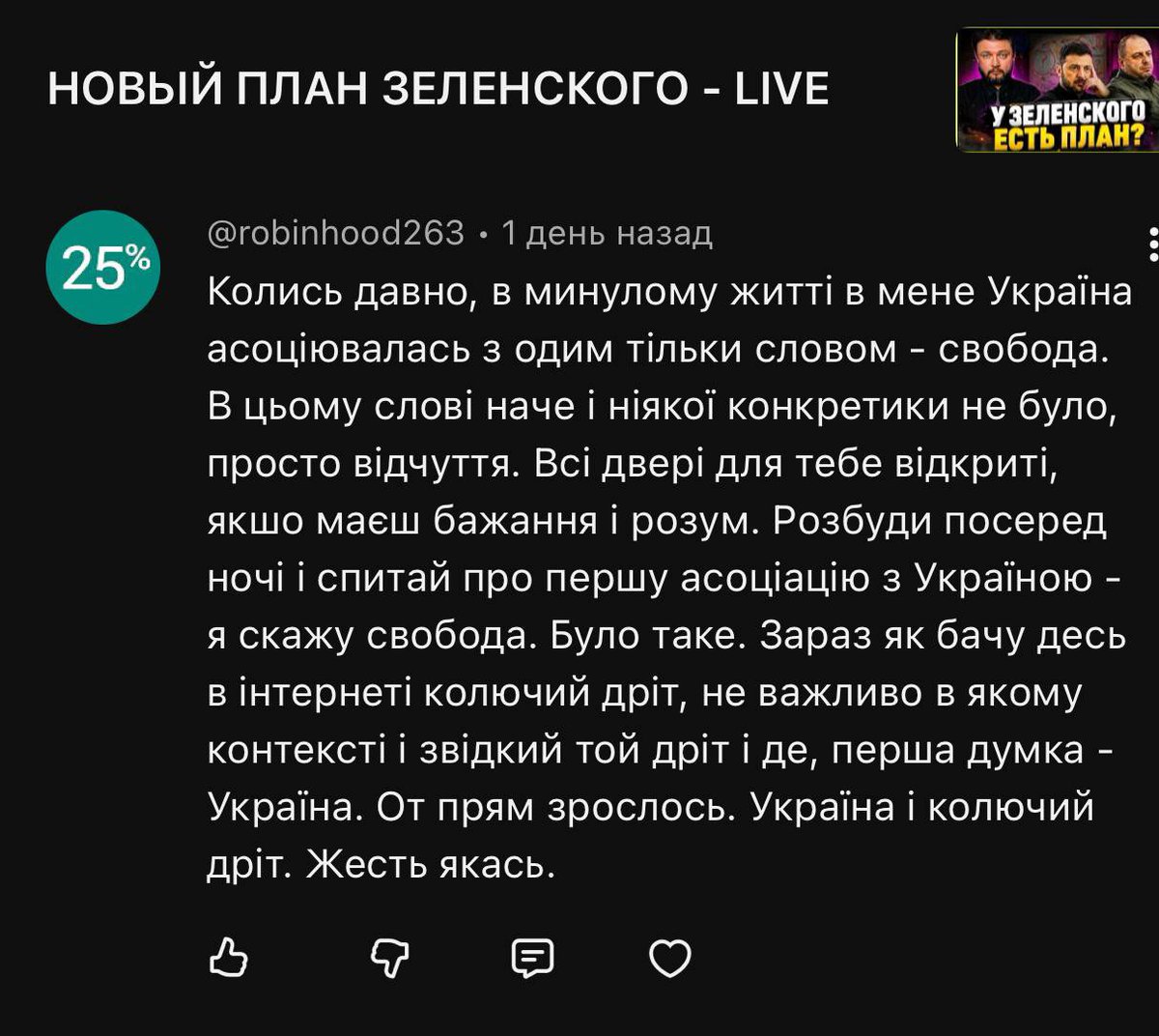 Luganskiy_Twi's tweet photo. А у вас які асоціації сьогодні? https://t.co/ReWiPEkUlf