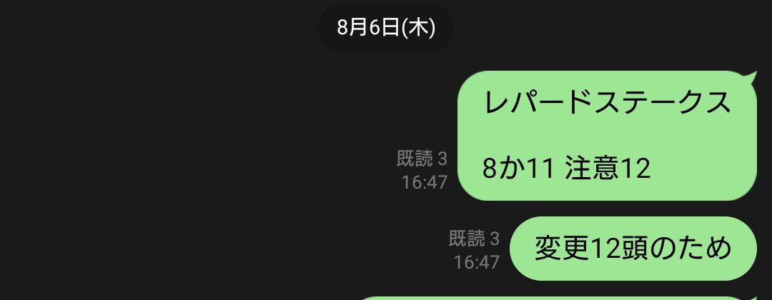 roargunchu's tweet photo. レパードステークス枠順前予想的中！CBC賞は連単とれず！今週重賞3戦2勝！！#レパードステークス　#中央競馬　#的中 https://t.co/yUyi3nGcRA