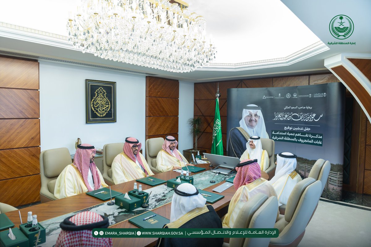 emara_sharqia's tweet photo. #صور
#إمارة_المنطقة_الشرقية https://t.co/ovyPmS6LTA