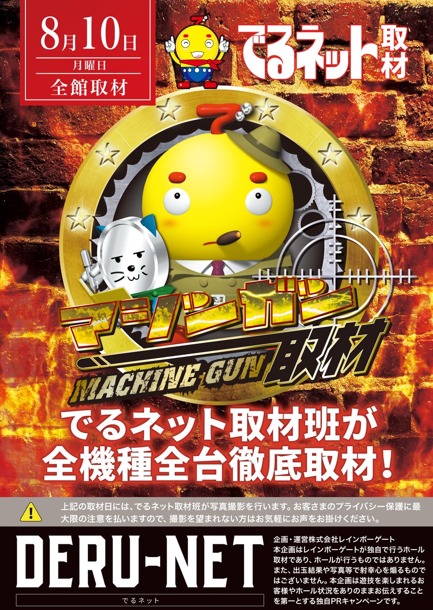 APOLLONAGATA's tweet photo. 週明けAPOLLO10時open‼
今週は休まず営業いたします‼
連日10時OPEN‼

最大9連休中!?関係ないね😼
週明けから仕掛けるAPOLLO👊

でるネット👑も参戦
マシンガン全館取材💥

✨8月10日✨
✨全館10時開店✨
お待ちしております

明日も9時40分より抽選開始‼ https://t.co/97Pcnvv5k9