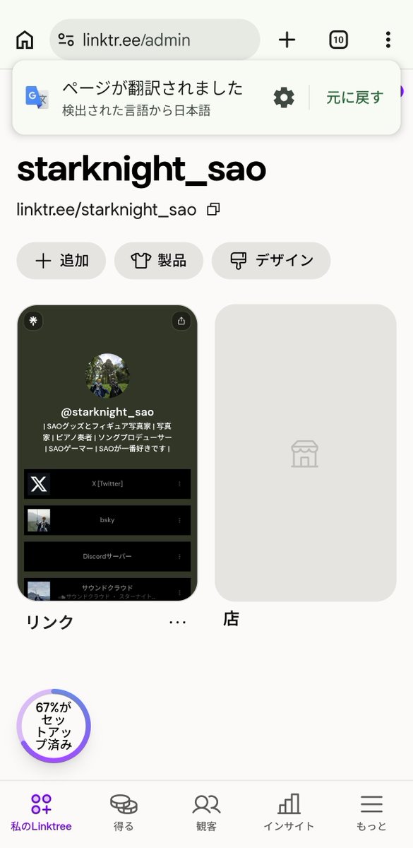 EternalHorizon9's tweet photo. 以前は、僕のXプロフィールの自己紹介欄リンクにLinktreeを使っていました.. 

しかし今は、もうLinktreeは使っていません.. そして今は、Litlinkに切り替えました.. https://t.co/DHnqYwCKUb