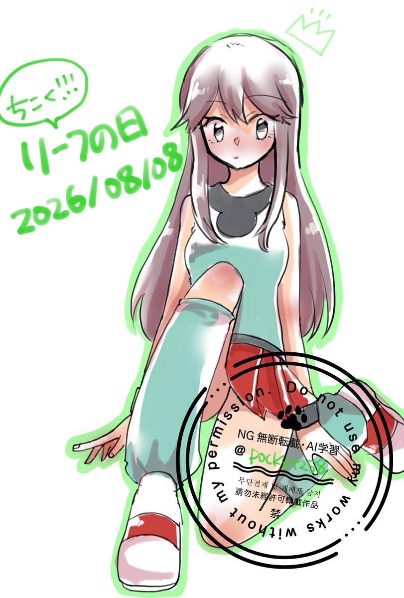 pocket258's tweet photo. 大遅刻すみません！！ 
#8月8日はリーフの日
#ポケトレ・リーフの日 https://t.co/GDg2qAv8EC