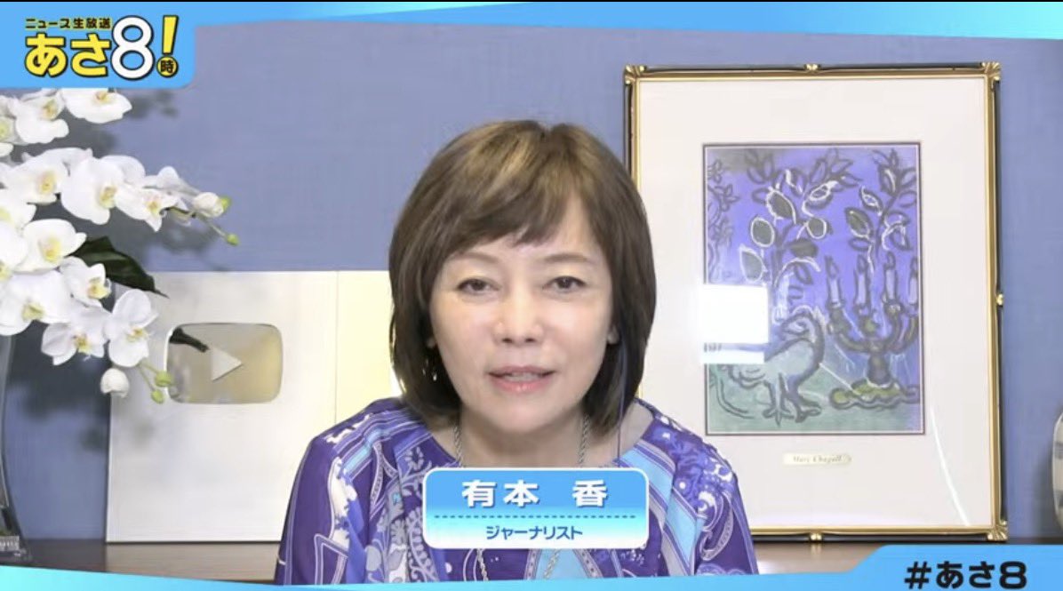 aru59's tweet photo. 日本保守党
有本香代表代行

『今まで、政府は 多くの外国が在留する事を前提としてなかった。
前提としないで、外国人が少ない時の制度のまま現在に至る。
「今、その制度を整えなければいけない。」と言うのであるなら、
「移民は一旦止めましょう。」というのは筋としておかしい事じゃない。
現状、「日本に在留している外国人を追い出せ！」とは私達(日本保守党)は一言も言ってない。
今、工事現場や介護施設、色々な所で仕事を担ってくれてる人達はそのままでいい。

「取り敢えず、外から入って来る人を一旦止めて制度設定���直しましょう！」と訴えてます。』

#あさ8
#日本保守党
#移民はもういらん