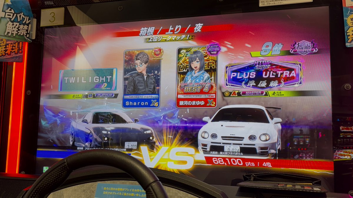 sharon____00's tweet photo. 対戦ありがとうございました🙏 https://t.co/f7cRe1R7hv