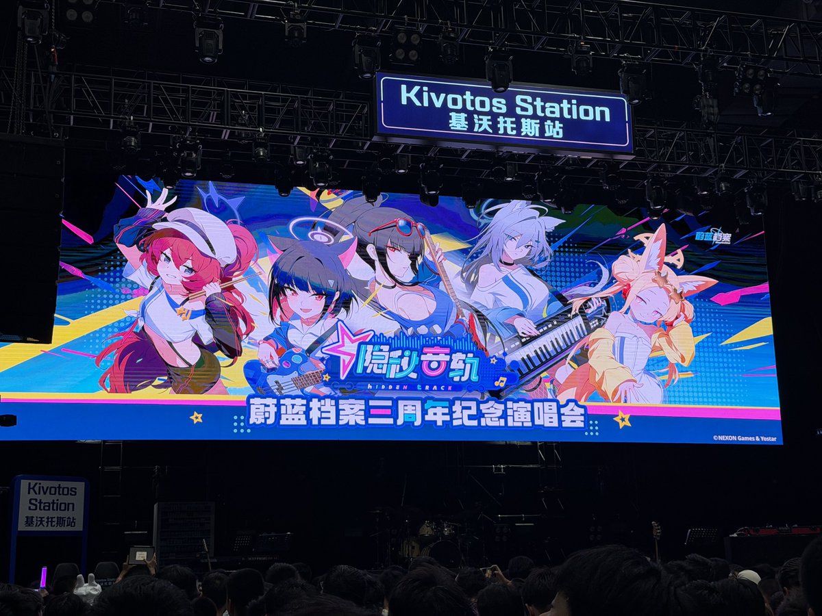 guomou123's tweet photo. 蔚蓝档案，中国服三周年演唱会 https://t.co/ENsn7KRUTI