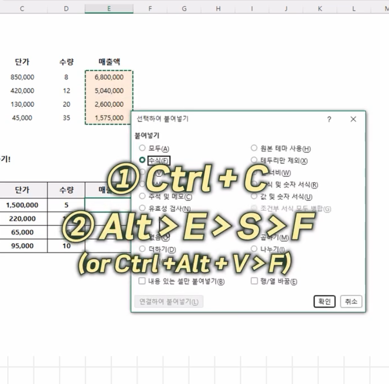 laterinfo_'s tweet photo. 신입사원 엑셀 특, 복붙은 무조건 Ctrl+C/V?
엑셀에서 그냥 Ctrl+C, Ctrl+V 하면 표 깨짐. 

1. 숫자(값)만 옮기고 싶을 때 → Ctrl+C 후 Ctrl+Shift+V (값 복사). 수식 안 따라오고 보이는 값만 옴
2. 디자인 보존하고 수식만 옮기고 싶을 때 → Ctrl+C 후 Alt→E→S→F (또는 Ctrl+Alt+V→F). 
색깔·테두리 안 깨지고 수식만 옴