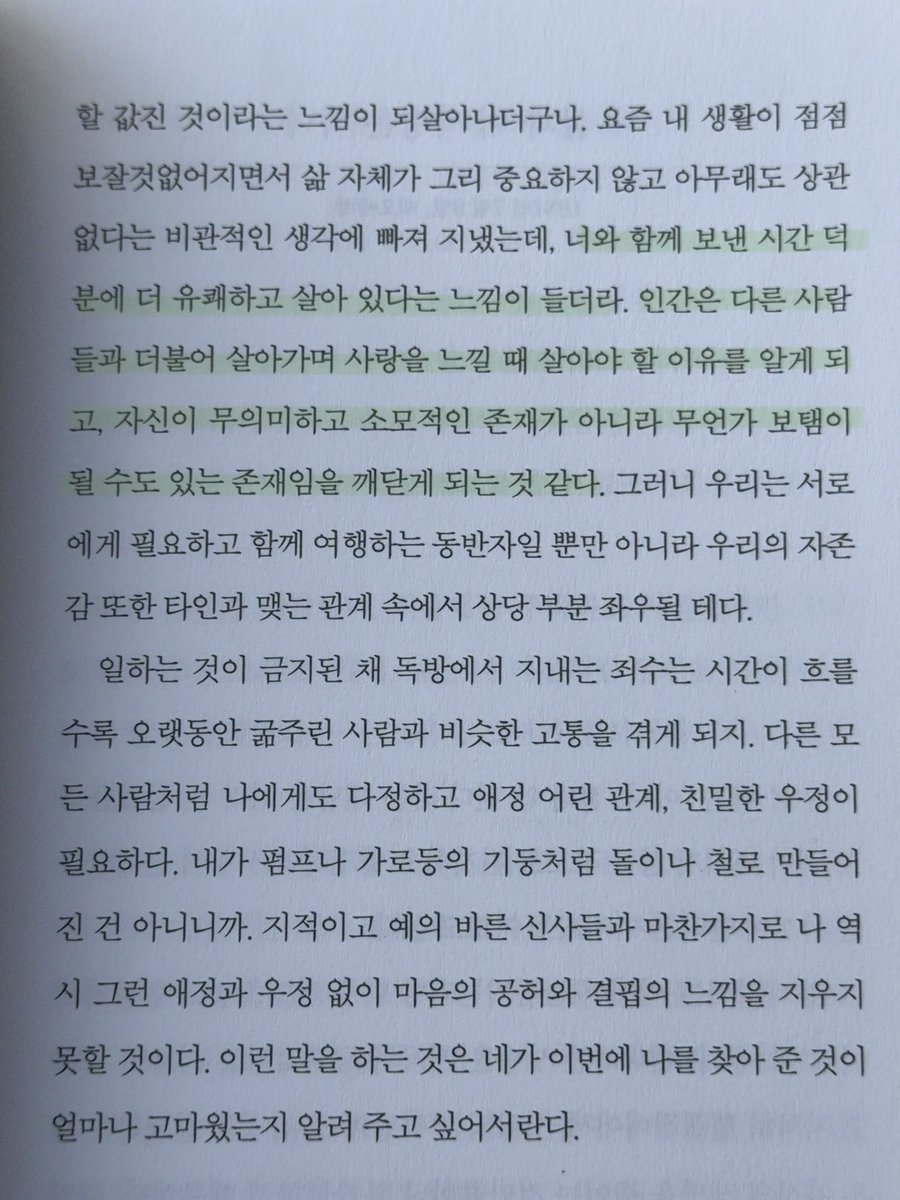 mors_solaa_'s tweet photo. #도서협찬 #rt이벤트 (~8/16)
(이 트윗을 rt 또는 인용 rt해 주시면 추첨을 통해 총 3명에게 『밤의 ��리스에서 쓴 편지』를 드립니다!)

우리가 기억하는 빈센트 반 고흐는 대개 생전에 빛을 보지 못한 작가 혹은 비극적인 끝을 맞이한 인물일 것이다 하지만 서간문 『밤의 테라스에서 쓴 편지』를 차근차근 읽어나가다보면 캔버스 뒤에 숨겨진 한 사람의 처절할 정도로 솔직하고 뜨거운 문장들과 마주하게 된다

37년의 짧고 고단한 삶 세상의 냉대 속에서도 “우리는 인정받지 못해도 계속 나아갈 수 있을까?”라며 치열하게 고민했던 고흐 이 책에는 그가 남긴 844통의 편지 중 가장 인간적이고 내밀한 편지 76통이 엄선되어 담겨 있다
