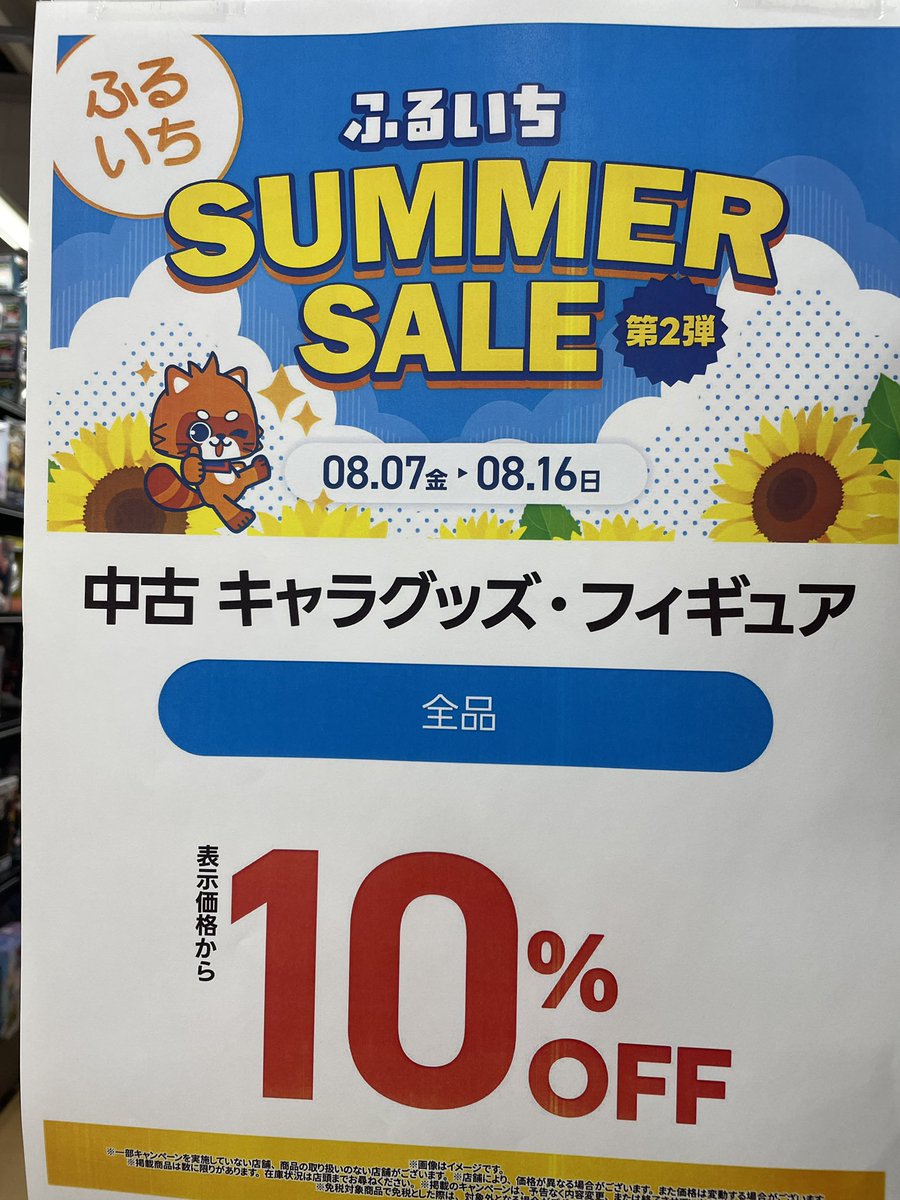 furu1_kasukabe's tweet photo. 只今SALE中‼️
こんなフィギュアやプラモデルがお買い得

期間限定なので是非当店にご来店くださいませ☺️

#古本市場春日部
#フィギュア
#プラモデル
#SALE https://t.co/xfLVWAj5ph