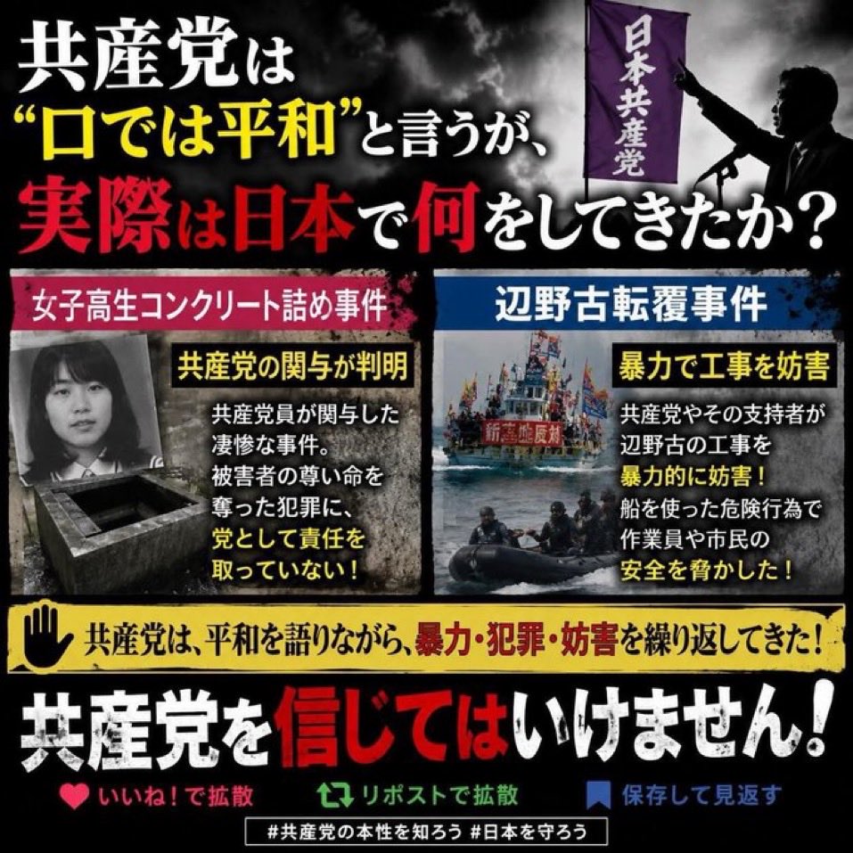 miki12301230's tweet photo. @roppa_papa @Tdkig5555 他の党は知らないが
共産党はこんな党だからな
人の命に重きをおかない https://t.co/PrRqHdBTBU