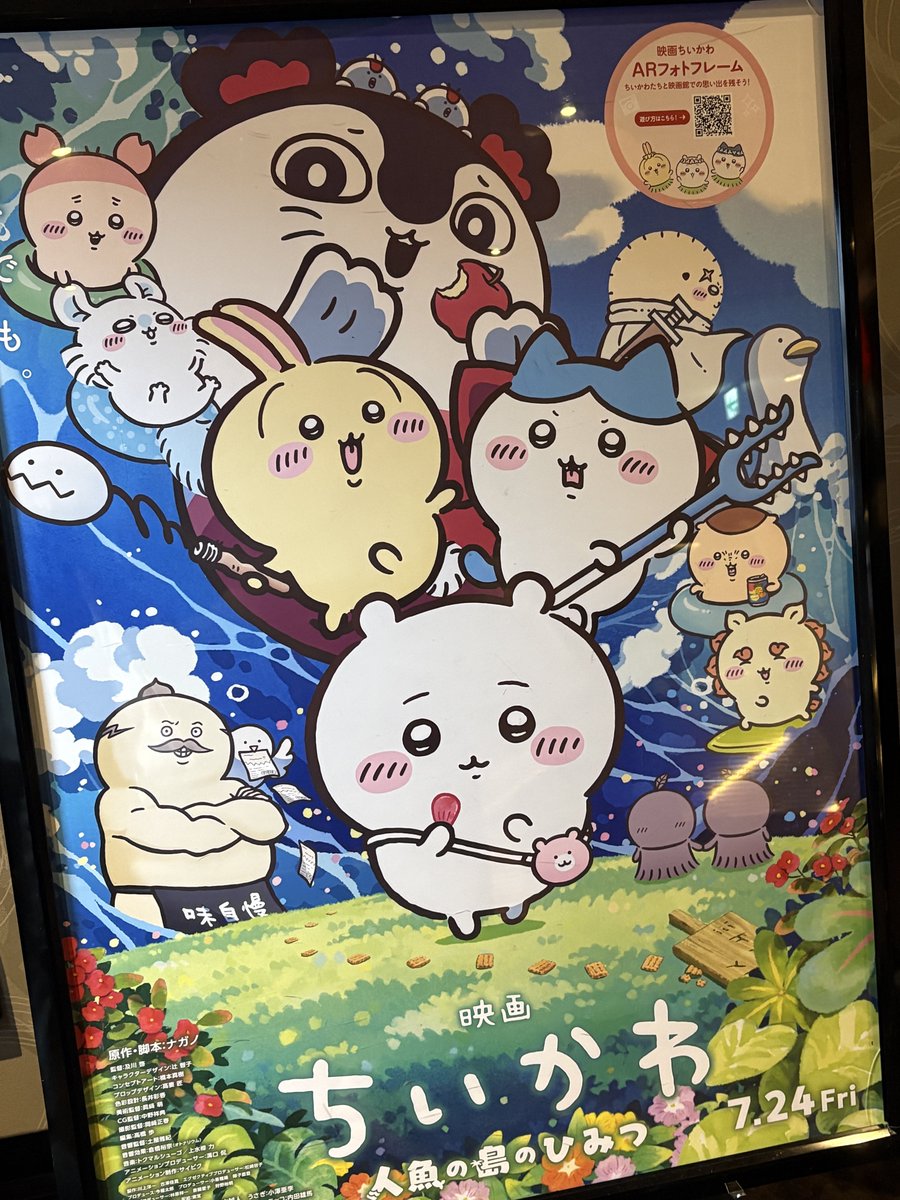 sstty__'s tweet photo. ちいかわの映画めっちゃよかったー！！セイレーン好きすぎるかわいい！！！！ https://t.co/RIWrOZheQV