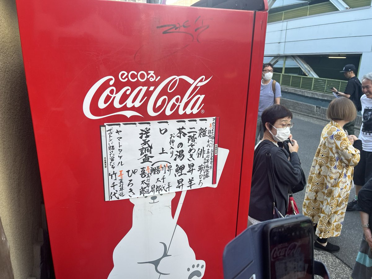 tarosora's tweet photo. 大須で真打昇進披露。最前列で大爆笑。
喜太郎さんの明烏、古典って思ったけどずごく良かった。新作も爆笑。
竹千代さんは、やっぱり竹丸さんの弟子なんだなぁと再確認。必殺の地話。

せこい茶碗も買えたし、マグロも見れた。

#真打昇進披露 #桂竹千代 #昔昔亭喜太郎 https://t.co/BFfagXQLgS