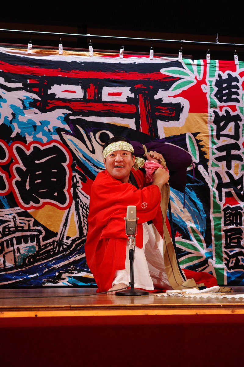 tarosora's tweet photo. 大須で真打昇進披露。最前列で大爆笑。
喜太郎さんの明烏、古典って思ったけどずごく良かった。新作も爆笑。
竹千代さんは、やっぱり竹丸さんの弟子なんだなぁと再確認。必殺の地話。

せこい茶碗も買えたし、マグロも見れた。

#真打昇進披露 #桂竹千代 #昔昔亭喜太郎 https://t.co/BFfagXQLgS