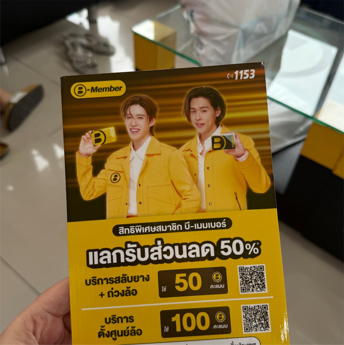 blue0neyes's tweet photo. เปลี่ยนยางก้ต้องบีควิกสิค้าบบบ🛞💛 https://t.co/1V4sXib38g