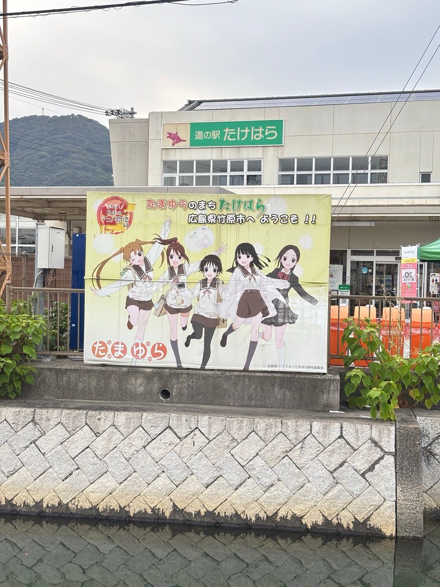PEltptlt's tweet photo. 三原でご飯を食べようとしたが、花火で混雑していて飯難民に
 (@ 道の駅 たけはら in Takehara, 広島県) https://t.co/AgdkybmgjC https://t.co/WHNFHQPDn4 https://t.co/hZu9LHGuLK