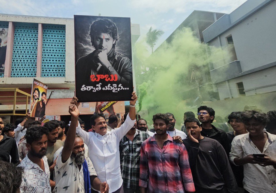 rahul_2011_T's tweet photo. Narsapuram MLA Sri @BNayakar_JSP garu joined the celebrations of our #MaheshBabu𓃵 for #Dookudu4K #DookuduRerelease  in Rajarajeswari Theatre🥁🥁

🔥🔥
#HBDSuperstarMaheshBabu 😍 https://t.co/4IPlbgniK3