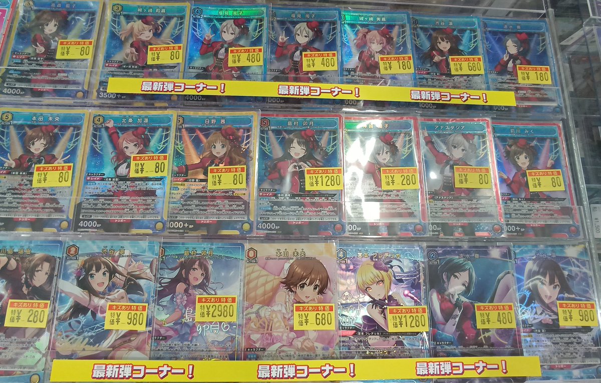 ❤️‍🔥ユニオンアリーナ特価❤️‍🔥 島村卯月 SR