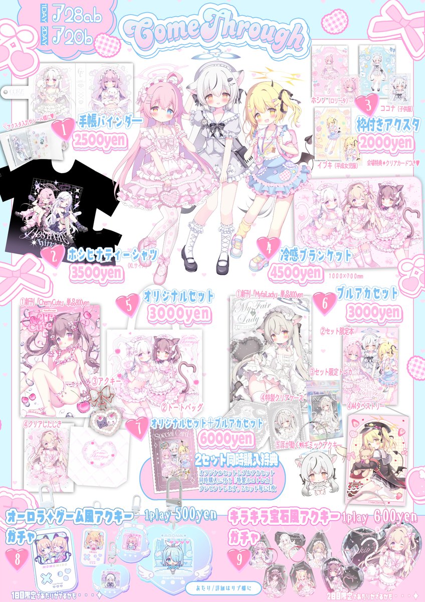 kazukiadumi's tweet photo. 🫧💗C108夏コミお品書き💗🫧
｡*⑅┈┈┈┈┈┈┈┈┈⑅*｡
1日目 ア28ab ComeThrough
2日目 ア20b ComeThrough+
｡*⑅┈┈┈┈┈┈┈┈┈⑅*｡
ブルアカ＆オリジナルで新刊や夏らしいグッズ作りました～❕両日参加してるのでお待ちしてます👏✨
⬇️通販＆詳細はリプ欄にて
#C108 https://t.co/LPDliA84CR