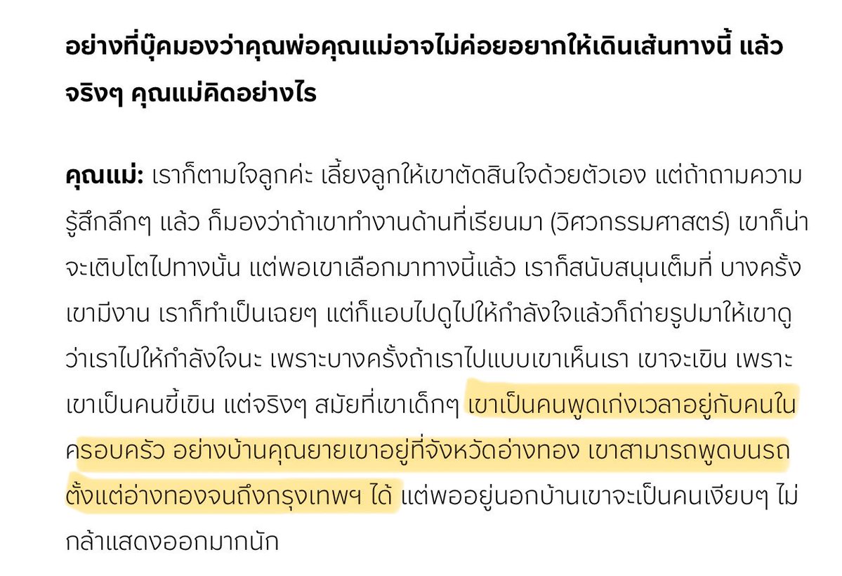 mumubibboo's tweet photo. คุณแม่น้องบุ๊คบอกว่า ตอนเด็กๆยัยขี้เขิน แต่พูดเก่งเวลาอยู่กับคนในครอบครัว สามารถพูดบนรถตั้งแต่อ่างทองยันถึงกรุงเทพได้ 

คิดภาพตามแล้วรู้สึกอยากเป็นแม่แท้ๆของเด็กคนนี้เลยย ทุกคนไปตามอ่านกันเถอะะ เป็นบทสัมน้องบุ๊คกับคุณแม่ที่น่ารักมากกกกๆๆๆ

(#kasibook)

https://t.co/v6nzatV4pv https://t.co/XzyIRjSQTO
