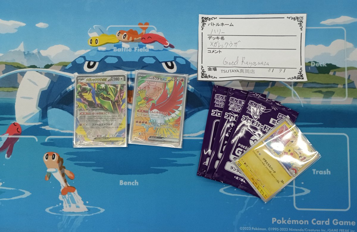 T_mokaTCG's tweet photo. 8/9 16:00
#ポケモンカードゲーム
ジムバトル
30名で開催🔥

優勝は「ハリー」さん🏆
おめでとうございます👏

ご参加いただいた皆様ありがとうございました😊 https://t.co/pVXDwemQMW
